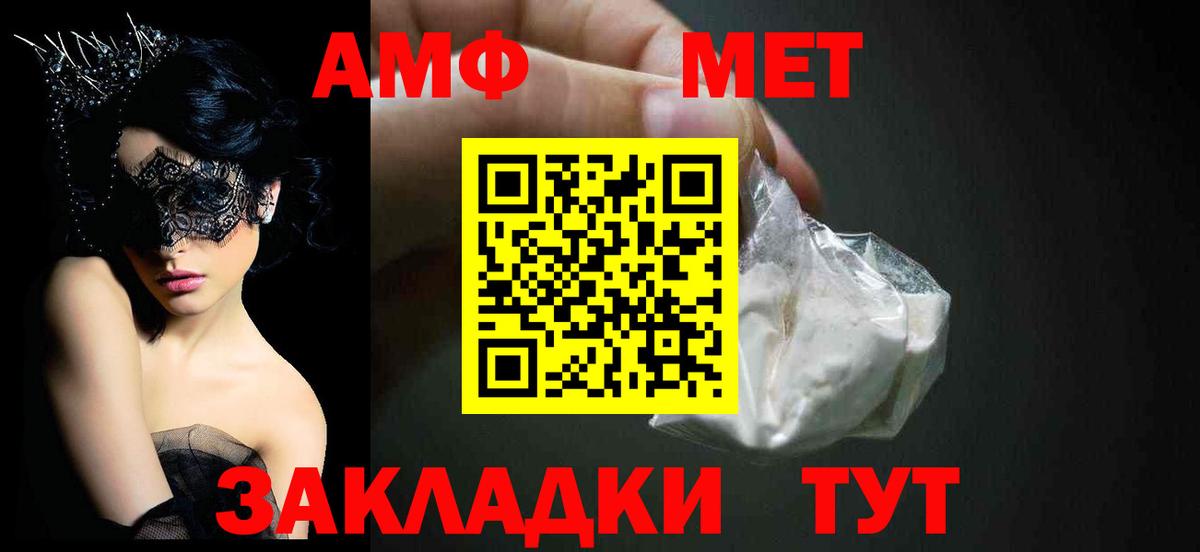АМФЕТАМИН Premium Омск