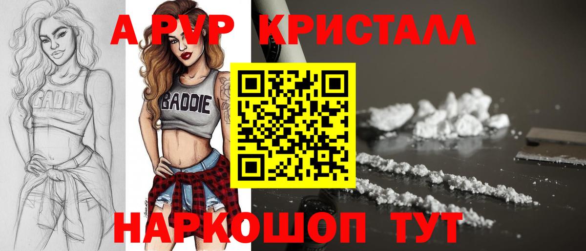 Альфа ПВП крисы CK Омск