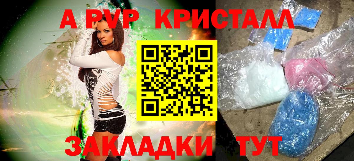 Омск  Alpha PVP мука  Вход с VPN  А ПВП крисы CK 