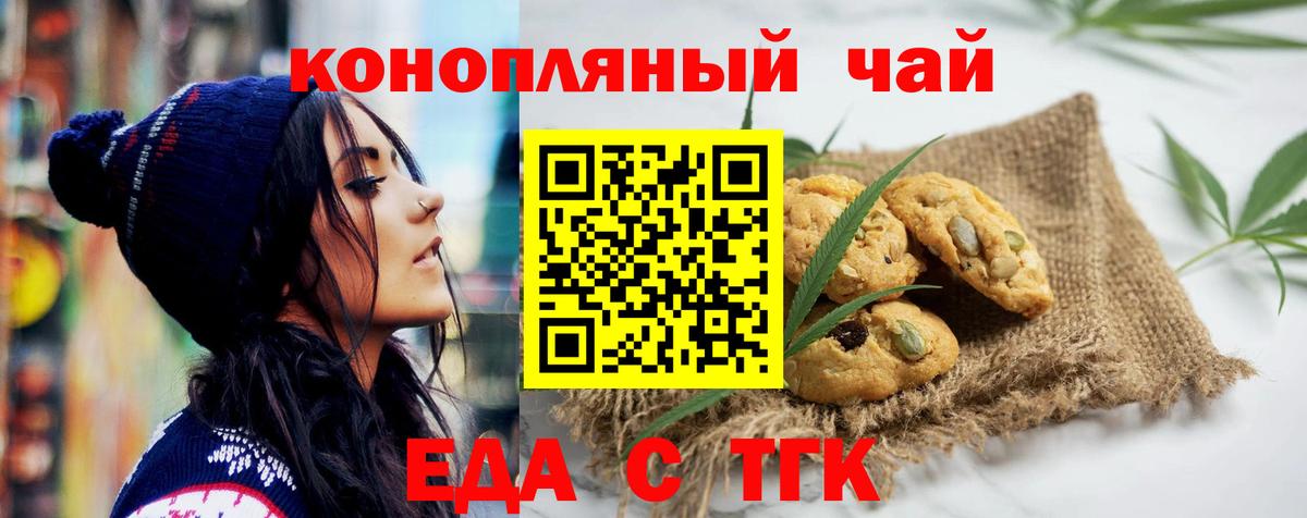 Омск  Еда ТГК конопля  Вход с VPN 