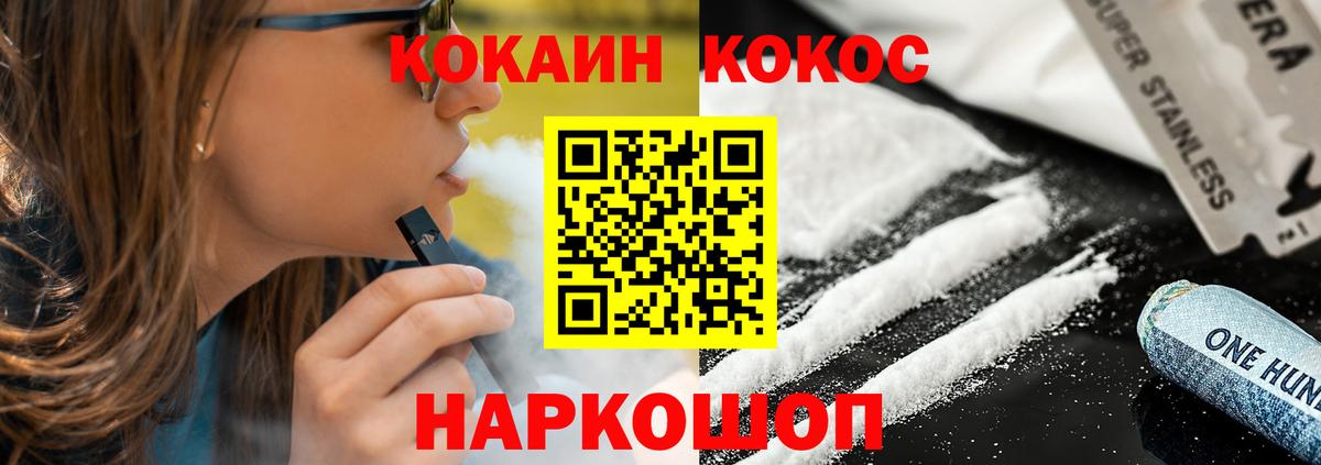 Кокаин 98% Омск