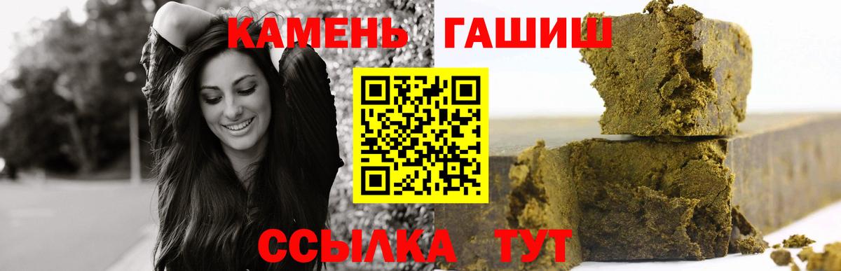 Омск  Гашиш 40% ТГК  Вход с VPN  ГАШИШ Ice-O-Lator 