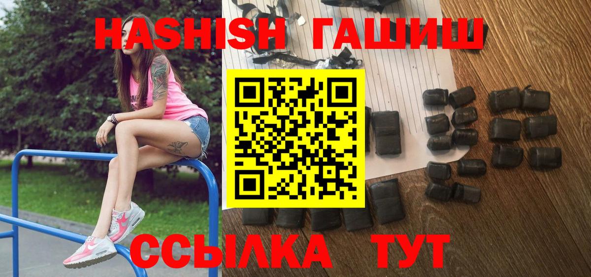 ГАШИШ хэш Омск