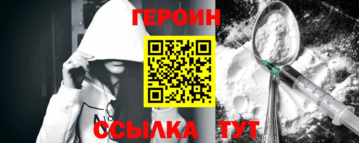 ГЕРОИН белый  ГЕРОИН  Омск  Вход с VPN 