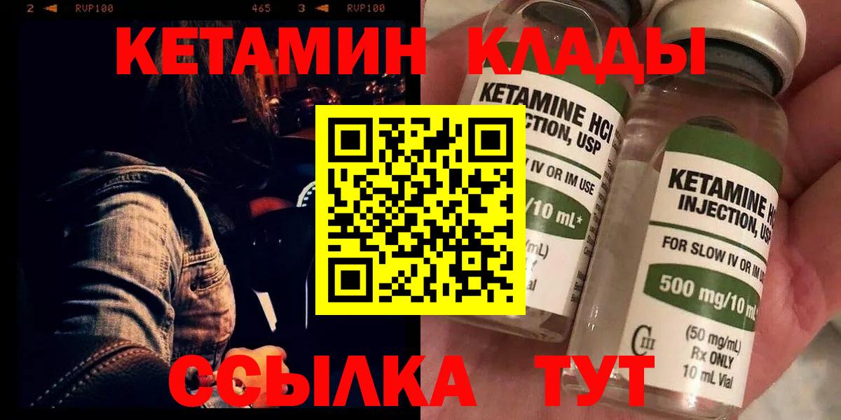 Кетамин ketamine Омск
