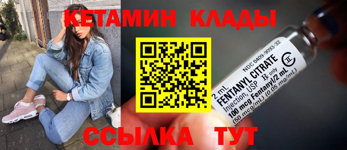 Омск  Кетамин ketamine  Вход с VPN 