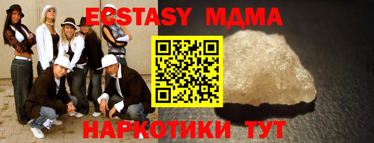 MDMA  МДМА crystal  Омск  Вход с VPN  МДМА молли 