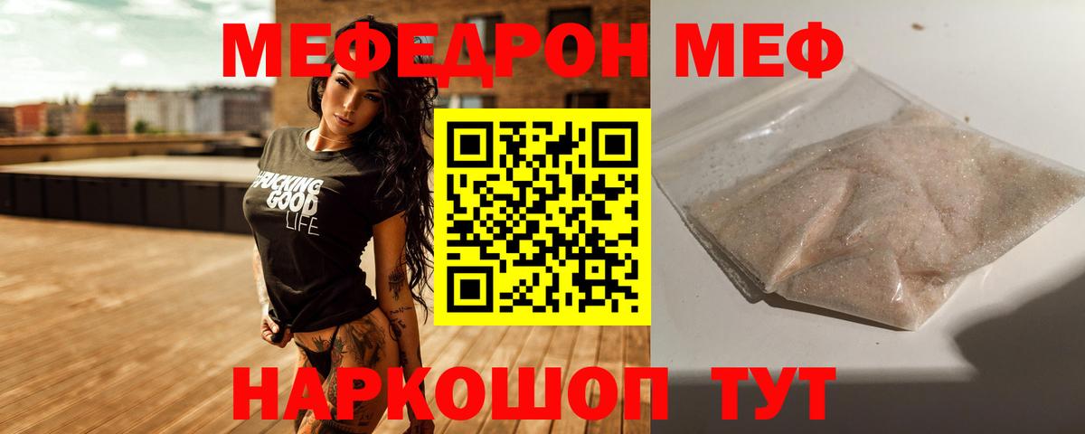 МЕФ мука Омск