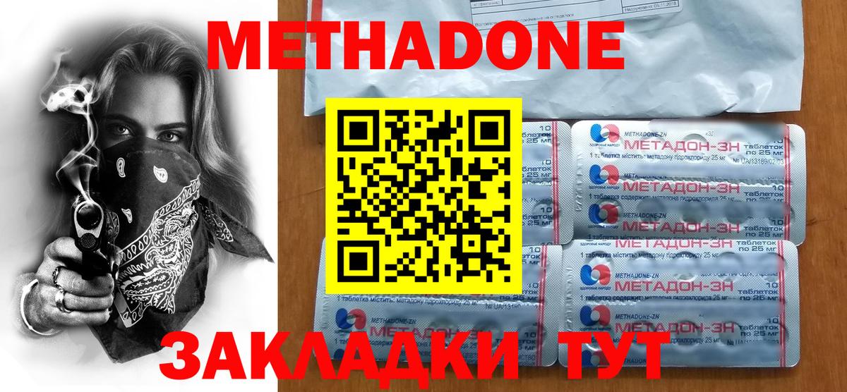 МЕГА вход  Вход с VPN  Омск  Метадон methadone 