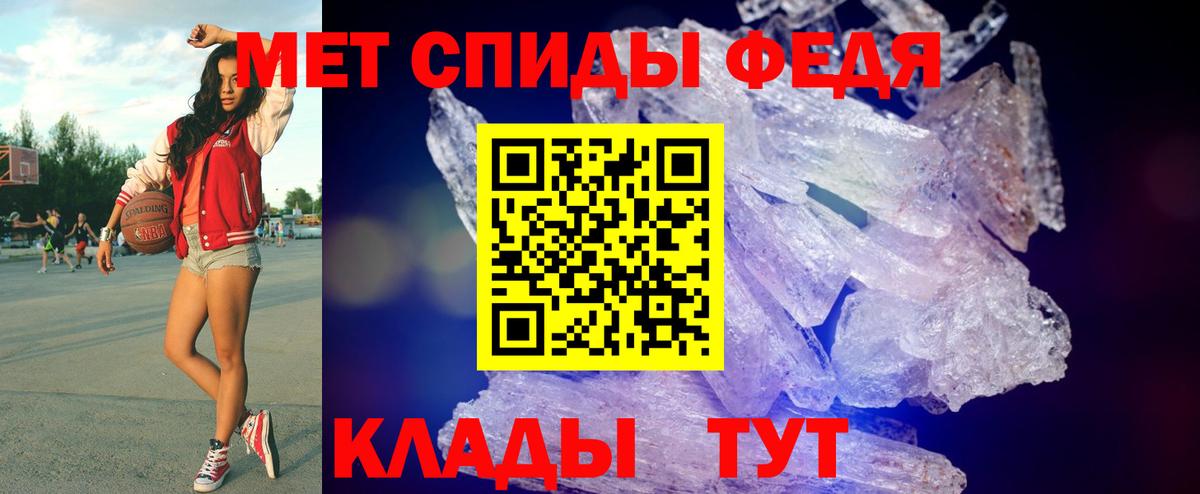 МЕТАМФЕТАМИН Methamphetamine Омск