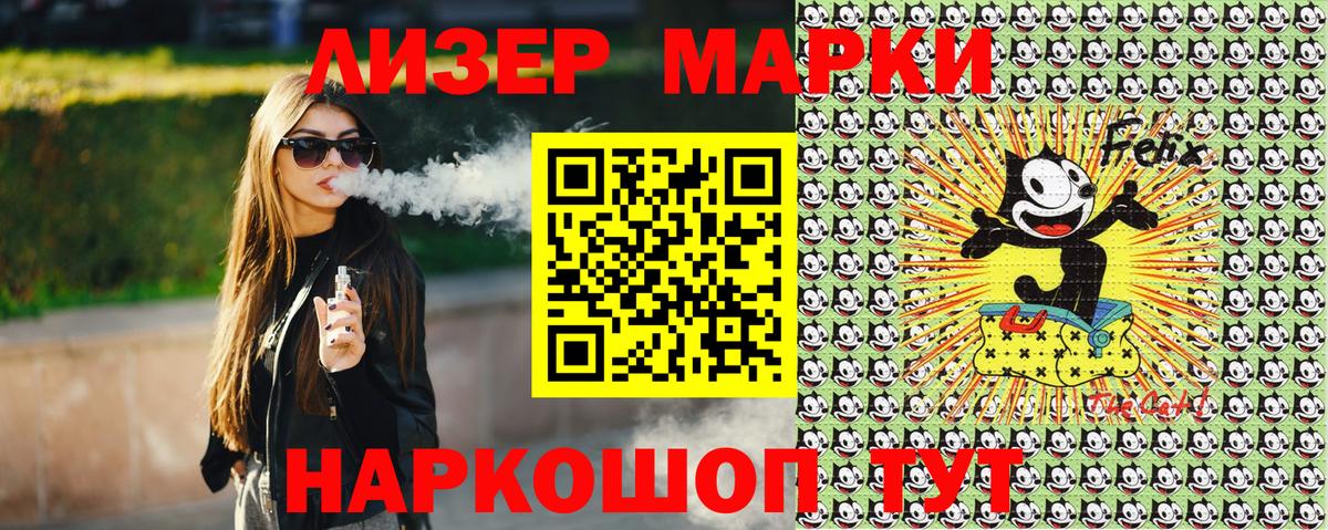 Марки 25I-NBOMe 1500мкг  Марки 25I-NBOMe 1500мкг  Вход с VPN  Марки 25I-NBOMe  Омск 