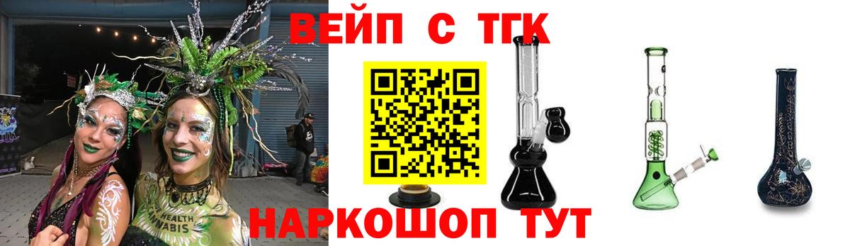 Дистиллят ТГК Wax  ТГК THC oil  Вход с VPN  Омск 