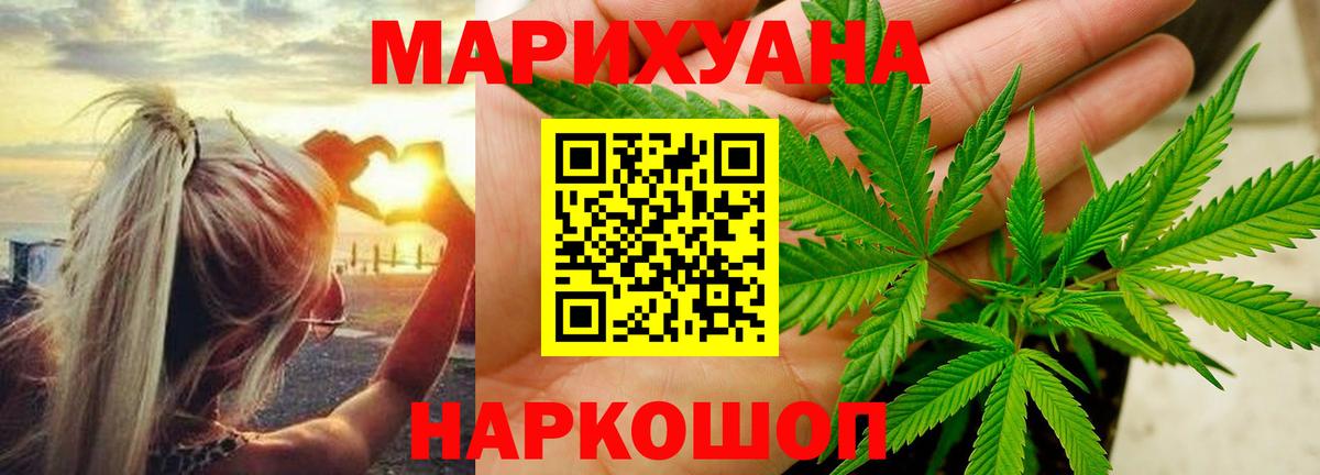 Бошки марихуана конопля Омск
