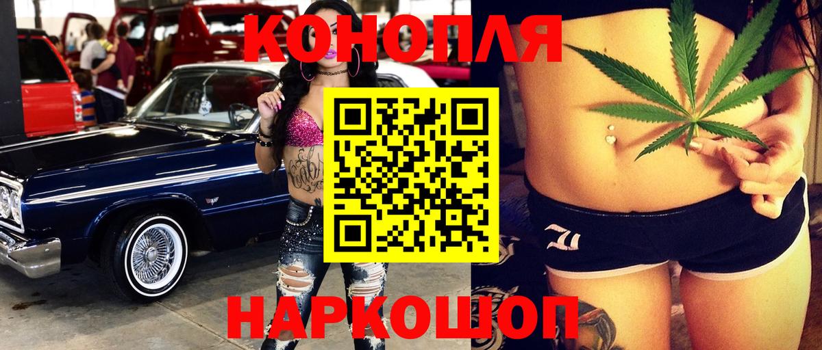 Омск  Бошки Шишки LSD WEED  Канабис White Widow  Марихуана конопля  Вход с VPN 
